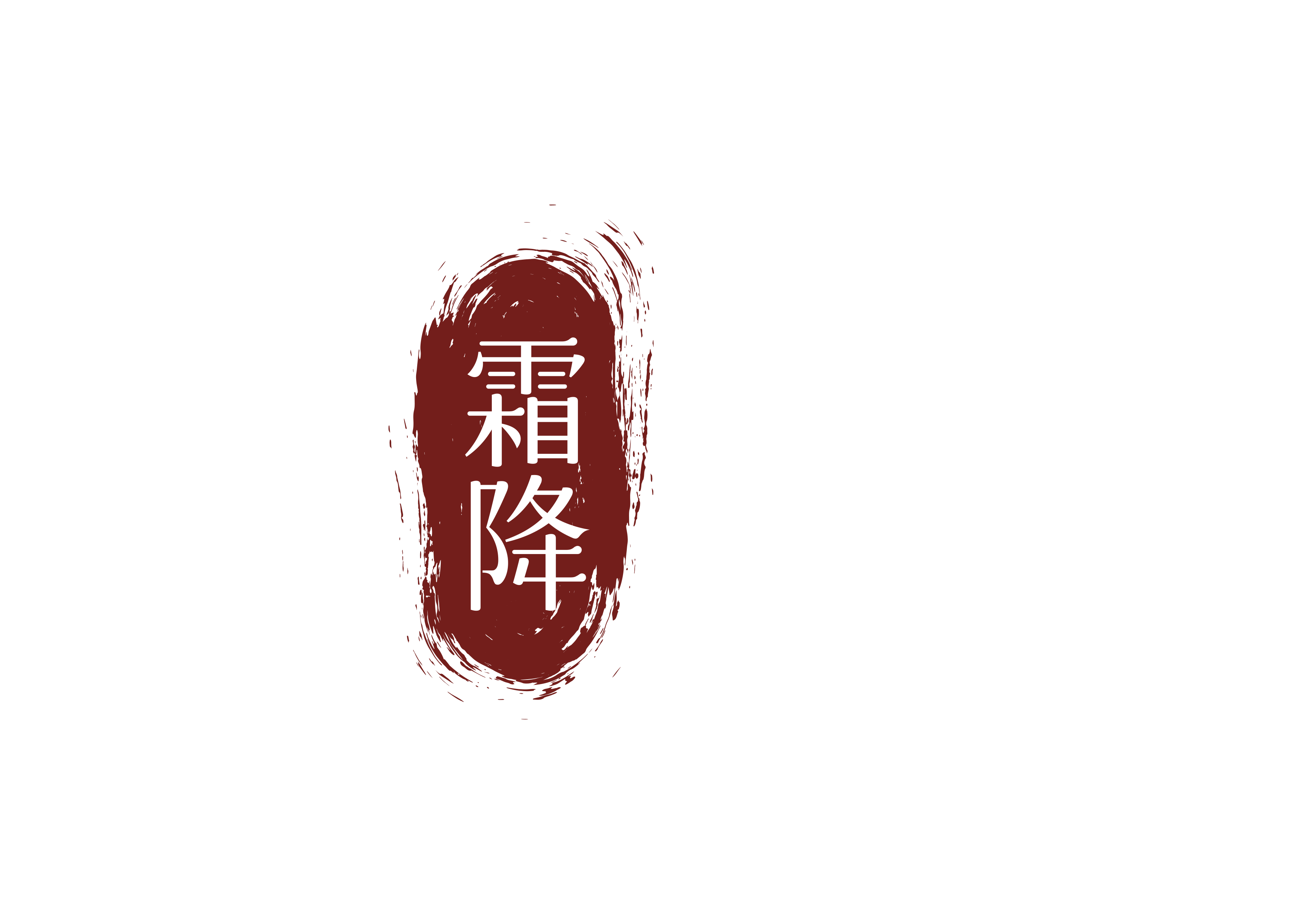 标识